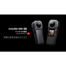 ヨドバシ.com - Insta360 インスタサンロクマル CINRSGP/D [Insta360