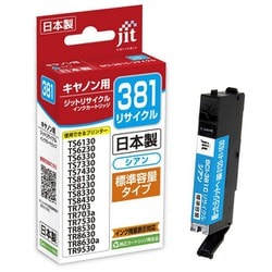 互換リサイクルインクカートリッジ キヤノン BCI-381C シアン（染料） 日本製 JIT-KC381C