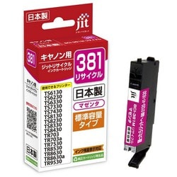 互換リサイクルインクカートリッジ キヤノン BCI-381M マゼンタ（染料） 日本製 JIT-KC381M