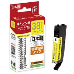 互換リサイクルインクカートリッジ キヤノン BCI-381Y イエロー（染料） 日本製 JIT-KC381Y