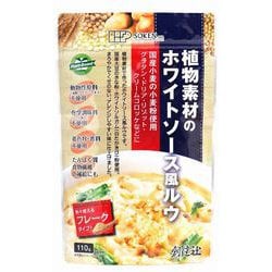 植物素材のホワイトソース風ルウ 110g [期限切迫商品（賞味期限：2025年9月1日）]