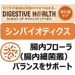 ヨドバシ.com - ウェルネス WELLNESS ウェルネス コアダイジェスティブ