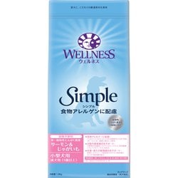 ウェルネス シンプル（食物アレルゲンに配慮）小型犬用 成犬用（1歳以上） サーモン＆じゃがいも [犬用 ドライフード 1.8kg 総合栄養食 国内正規販売品]