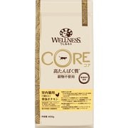 ウェルネス コア（高たんぱく質・穀物不使用）室内猫用 骨抜きチキン [猫用 キャットフード 400g 1歳以上 国内正規販売品]