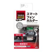 SY-YA6 [ヤリスクロス専用（MXPB10/15・MXPJ10/15） スマートフォンホルダー]