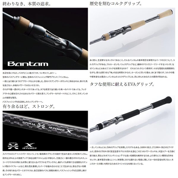 シマノ Shimano 22 バンタム 168l Bfs 2 Pispk Kemkes Go Id