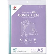 カバーフィルム シートタイプ 250mm×370mm 4シート入り CF-SA5
