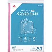 カバーフィルム シートタイプ 350mm×510mm 4シート入り CF-SA4