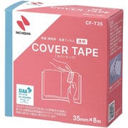 カバーテープ 35mm×8m テープタイプ CF-T35