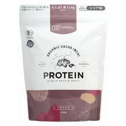 オーガニック サチャインチプロテイン ココア 450g