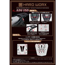 HARD WORX ケース\u0026キャリアSET for HONDA ADV150