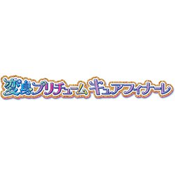 ヨドバシ.com - バンダイ BANDAI デリシャスパーティ プリキュア 変身