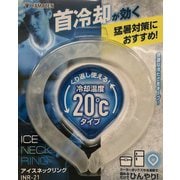 INR-21L [アイスネックリング]