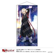 東京リベンジャーズ 等身大タペストリー B. 佐野万次郎 [キャラクターグッズ]
