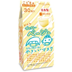 こども用やさしいマスク イエローベージュ