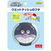 アンパンマン ウエットティッシュのフタ ばいきんまん