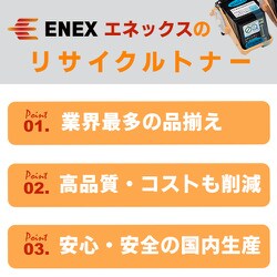 ヨドバシ.com - エネックス EBRT-29 [Exusia（エクシア） ブラザー用