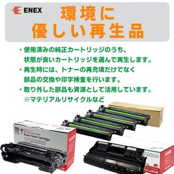 ヨドバシ.com - エネックス Exusia（エクシア） キヤノン用