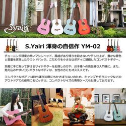 S.Yairi ヤイリ ミニアコースティックギター YM-02/CS 赤 レッド