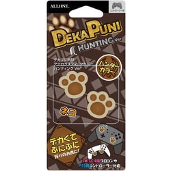 ALG-NSPDAHN [Nintendo Switch Proコントローラー用 デカぷに肉球 アナログスティックカバー ハンティングVer ネコ]