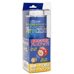 CA-100SO [ディーアップコート サンオレンジ 100ml]