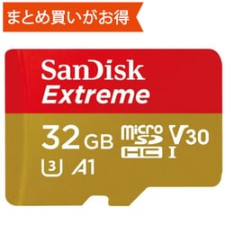 ヨドバシ.com - サンディスク SANDISK SDSQXAT-032G-JN3MD [Extreme microSDHCカード 32GB  Class10 UHS-I U3 V30 A1 最大読込100MB/s 最大書込60MB/s] 通販【全品無料配達】