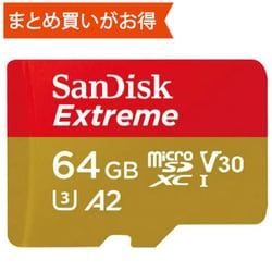 ヨドバシ.com - サンディスク SANDISK SDSQXAH-064G-JN3MD [Extreme ...
