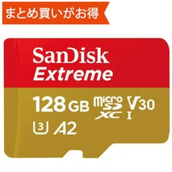 ヨドバシ.com - サンディスク SANDISK SDSQXAA-128G-JN3MD [Extreme ...スマホ/家電/カメラ