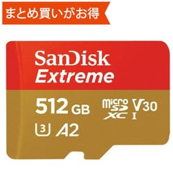 ヨドバシ.com - サンディスク SANDISK SDSQXAV-512G-JN3MD [Extreme