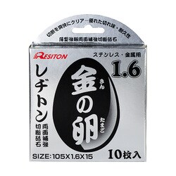 ヨドバシ.com - レヂトン 1011050708 [金の卵 105×1.6×15 10枚組] 通販