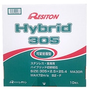 1013050053 [切断 ハイブリット305 10枚箱]