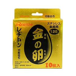 ヨドバシ.com - レヂトン 1011250121 [金の卵 125×1.3×22 10枚箱] 通販 