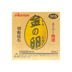 1013050501 [金の卵 305 AZ46P 10枚箱入]