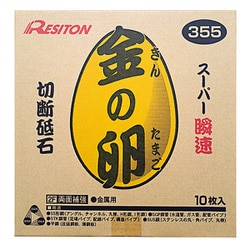 1013550501 [金の卵 355 AZ46P 10枚箱入]