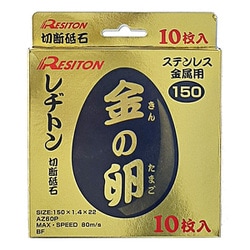 ヨドバシ.com - レヂトン 1011500501 [金の卵 150×1.4×22 10枚箱入