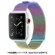 GRK-WM04RB [Apple Watch 45/44/42mm メッシュステンレスバンド レインボー]