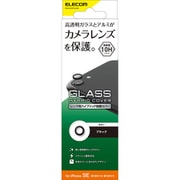 PM-A22SFLLGBK [iPhone SE（第3世代）/SE（第2世代）/8用 カメラレンズカバー ブラック]