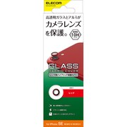 PM-A22SFLLGRD [iPhone SE（第3世代）/SE（第2世代）/8用 カメラレンズカバー レッド]