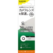 PM-A22SFLLGSV [iPhone SE（第3世代）/SE（第2世代）/8用 カメラレンズカバー シルバー]
