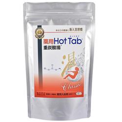 薬用 ホットタブ重炭酸湯 Classic 45錠 [入浴剤]