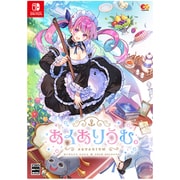 あくありうむ。 完全生産限定版 [Nintendo Switchソフト]