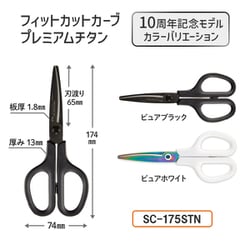 ヨドバシ.com - プラス PLUS SC-175STN [限定 フィットカットカーブ