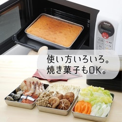 ヨドバシ.com - トツボシ TOTSUBOSHI 蓋付きステンレスバット