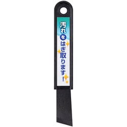 ヨドバシ.com - トツボシ TOTSUBOSHI T-014 [お掃除ヘラ 汚れを