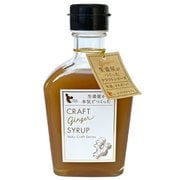 クラフトジンジャーシロップ 希釈タイプ 200ml