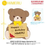 あんさんぶるスターズ！！ バースデークッキーベア HiMERU [キャラクターグッズ]