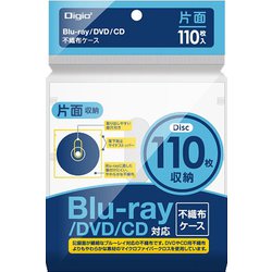 Blu-ray不織布ケース 片面収納 110枚入 ホワイト BD-005-110W