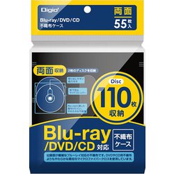 Blu-ray不織布ケース 両面収納 55枚入 ブラック BD-006-055BK