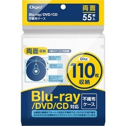 Blu-ray不織布ケース 両面収納 55枚入 ホワイト BD-006-055W