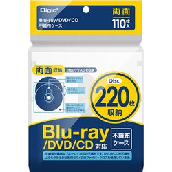 Blu-ray不織布ケース 両面収納 110枚入 ホワイト BD-006-110W